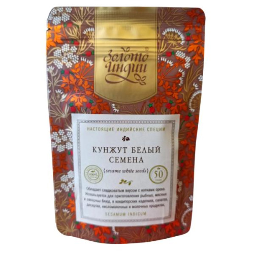 Кунжут белый семена (sesame white seeds) 50 г, Золото Индии